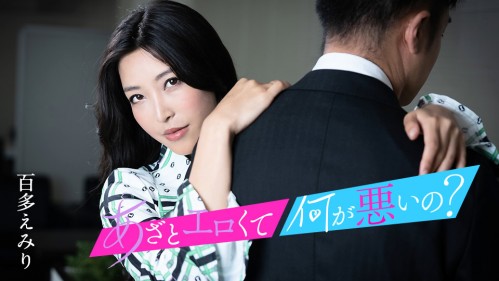 Image Of Caribbeancom 24 01 01 Emiri Momota Whats Wrong With Being Wily And Sexy XXX 1080p MP4-P2P [XC]