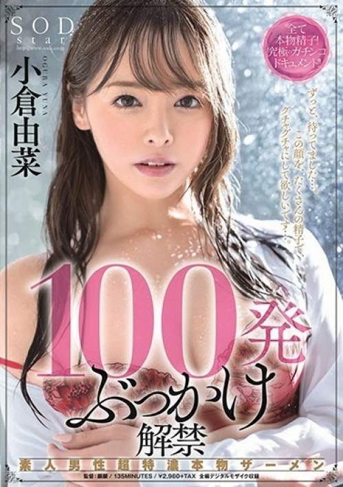 Image Of 100 Bukkake Lifting Amateur Male Super Tokuno Genuine Semen (STARS-179, SOD Create) [cen] 2020 WEB-DL 1080p