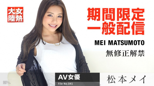 Image Of Caribbeancom - Mei Matsumoto - 071415-920 - uncen 404p