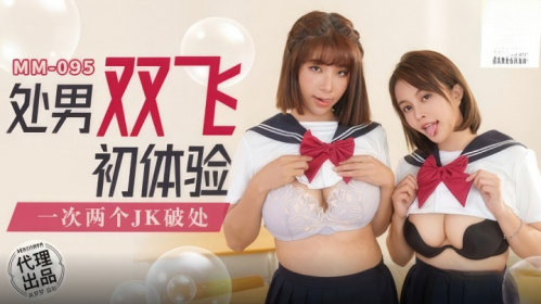 Image Of ModelMedia - Wu Mengmeng, You Na - Virgin Threesome Experience - MM-095 - uncen 1080p