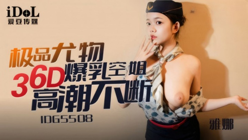Image Of IdolMedia - Ya Na - The Best 36D Busty stewardess - IDG-5508 - uncen, Big Tits 720p
