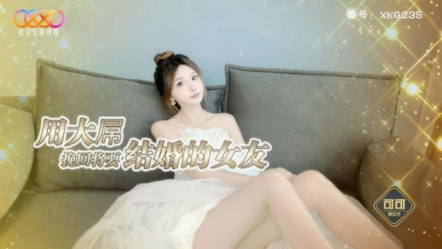Image Of StarUnlimitedMovie - Ke Ke - Using a Big Dick to Win Back My Girlfriend Who Is About to Get Married - XKG-235 - uncen 720p