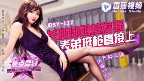 Image Of BananaStudio - Long-legged sister loves to be coquettish - JDSY-112 uncen 1080p