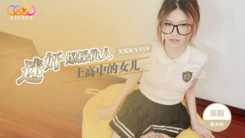 Image Of StarUnlimitedMovie - Mo Li - R*** and Fuck the Enemy's High School Daughter - XKKY-019 uncen 720p