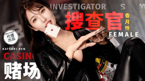 Image Of ModelMedia - Mr. Rabbit - Xiang Yuelian - TZ-127 Casino infiltration Female investigator 720p