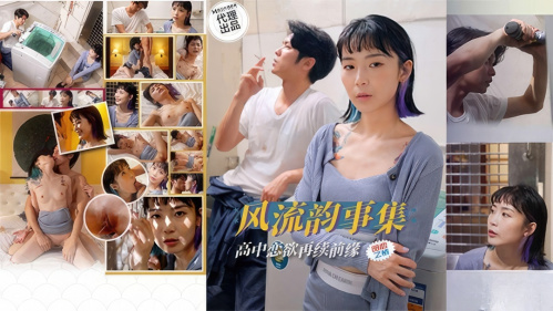 Image Of ModelMedia - Psychoporn TW - PH-179 A collection of romantic affairs, high school romance rekindles past love 1080p