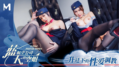 Image Of ModelMedia - Ai You, Ai Xi - Blue Sky Airlines flight attendant EPO1 MDSR-0008 1080p
