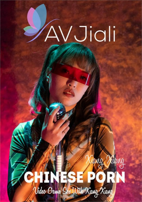 Image Of Video Game Sex With Xiang Xiang (AV Jiali) 2025 WEB-DL 1080p