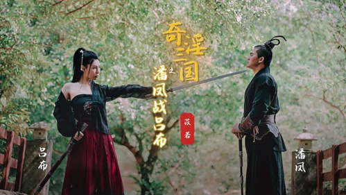 Image Of SexVisionMedia - Yi Ruo - XSJ-003 Pan Feng and Lu Bu of the Three Kingdoms 720p