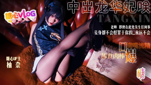 Image Of SugarHeartVlog - Ming Sha Yayi - Dragon Flower Princess Saki Licking Penis Oral Sex Ejaculation 1080p