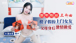 Image of StarUnlimitedMovie - Chen Gzi - XK8152 New Years Fan Trilogy 3 PASSIONATE SEX BEHIND PARENTS 720p