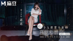 Image of ModelMedia - Nuo Nuo - MD-0381 The irresistible tall saleswoman 1080p