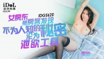 Image of IdolMedia - Luo Jinxuan - IDG-5620 Landlady's Secret Discovered by Tenant, Used as a Sexual Sexual Tool 720p